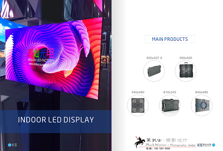 松岗LED企业产品彩页设计