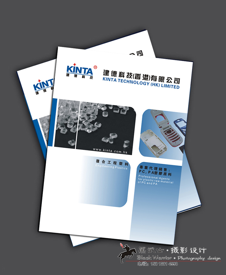 塑胶原料画册封面 塑胶原料画册封面