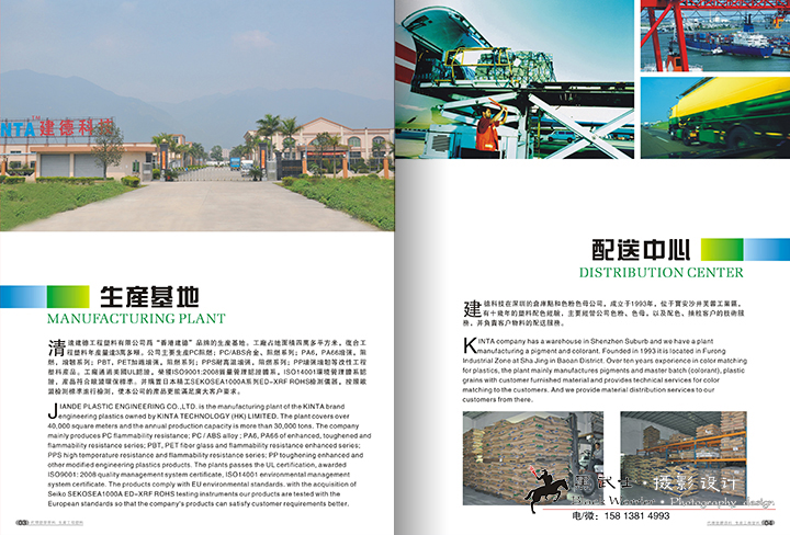 光明塑胶画册设计 光明塑胶画册设计