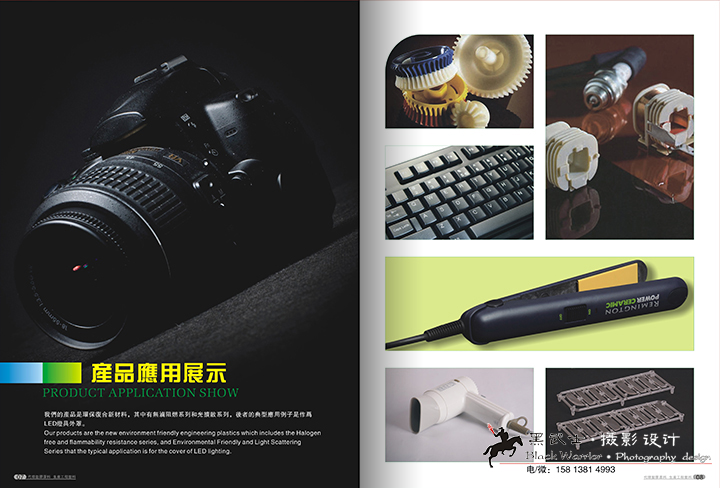 龙华塑胶模具画册设计 龙华塑胶模具画册设计